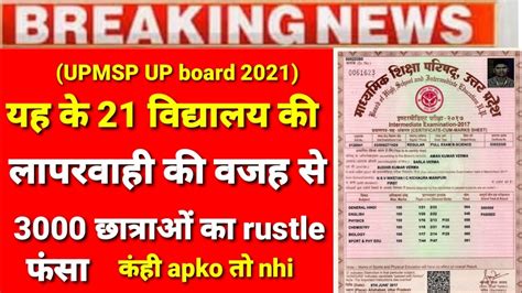 old up board result|up board result nic in.